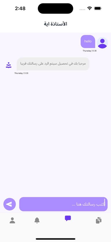 Ta7ssil Learning App Screenshot 3