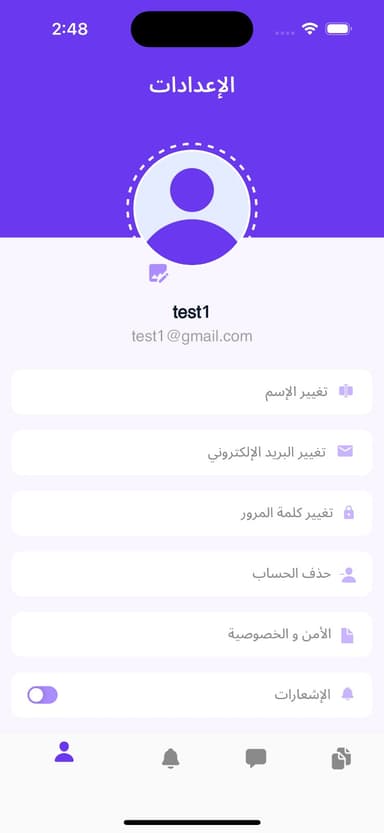 Ta7ssil Learning App Screenshot 4